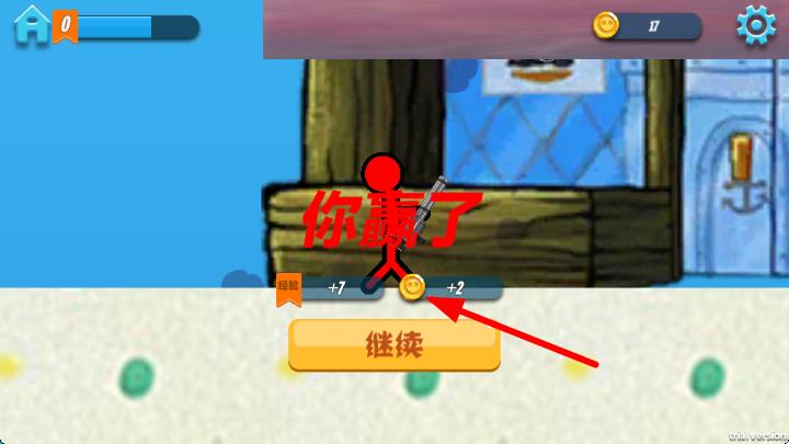 火柴人破坏狂