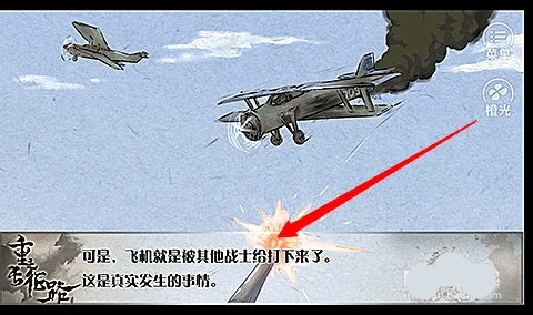 重走长征路免费版