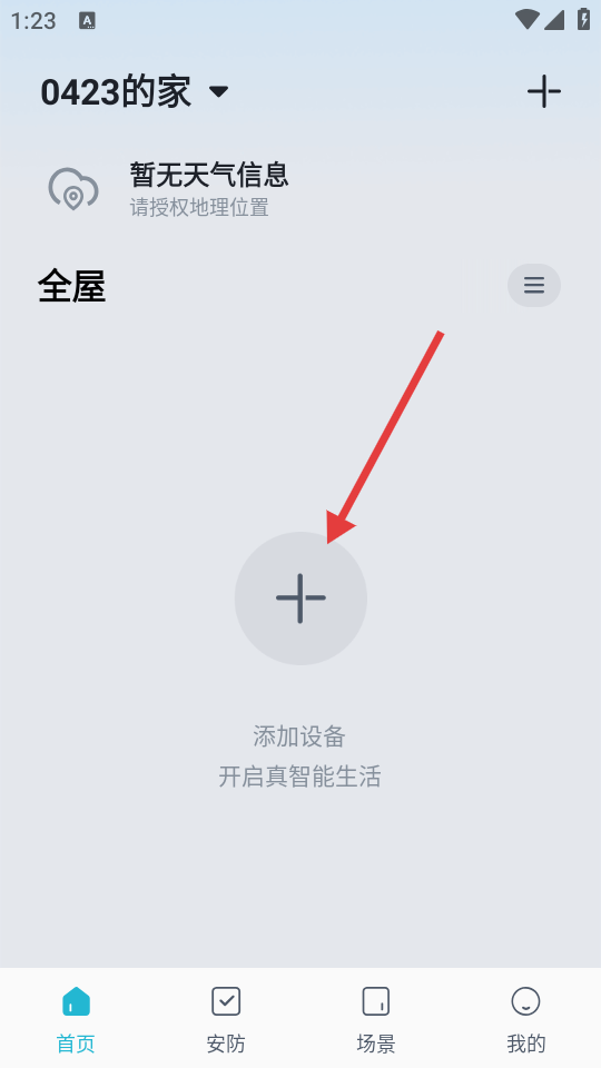王力安防