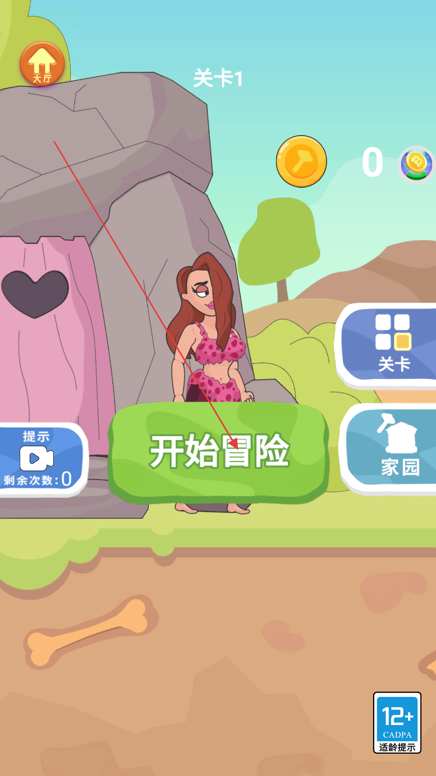 原始人鲍勃