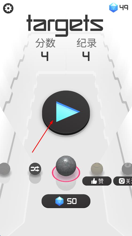 目标