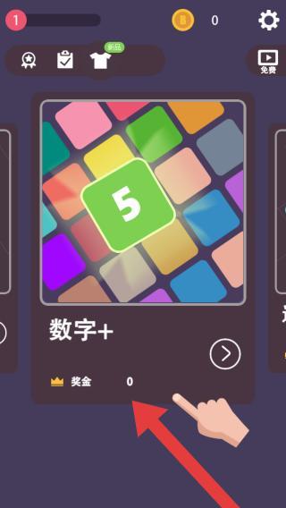 速度加加看