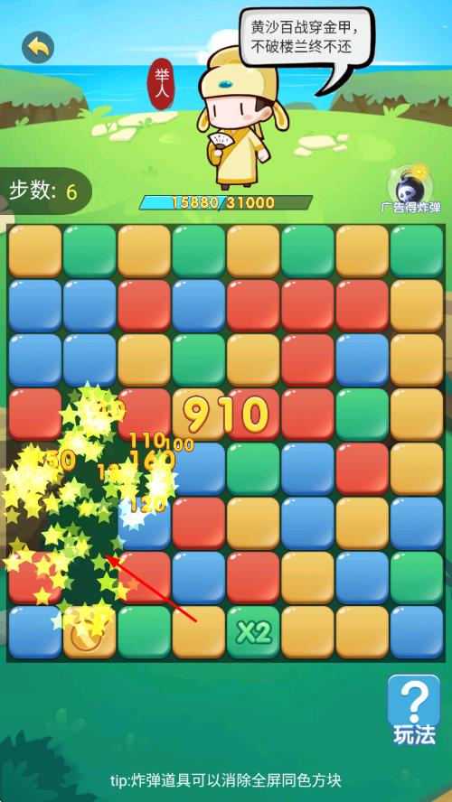 闪耀进化之路