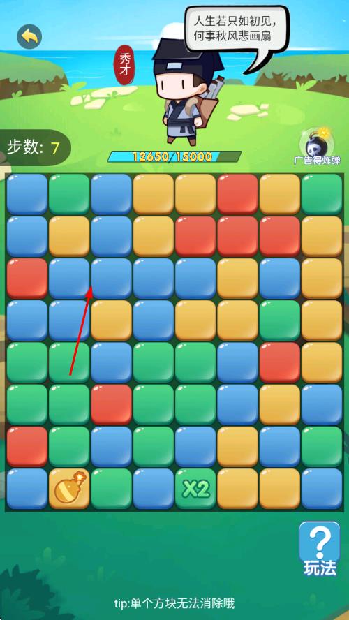 闪耀进化之路