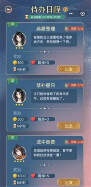 神仙记事录免广告