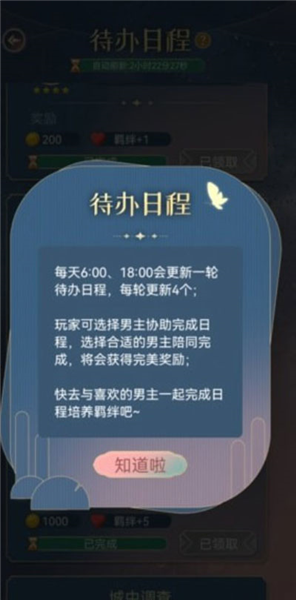 神仙记事录免广告
