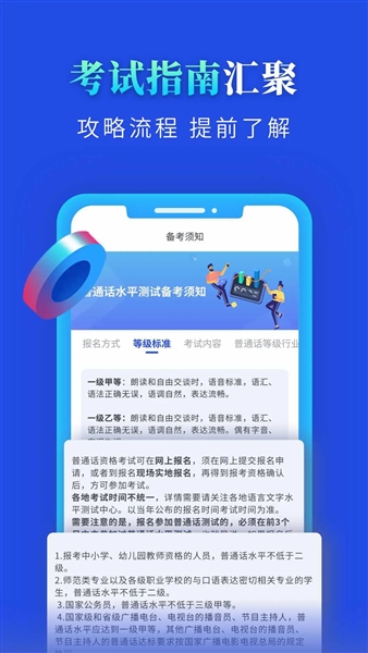 普通话成绩查询截图0