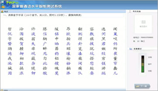 普通话成绩查询