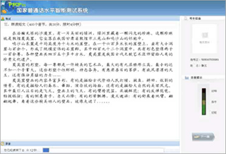 普通话成绩查询