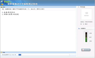 普通话成绩查询