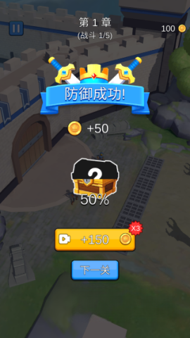 城堡战争