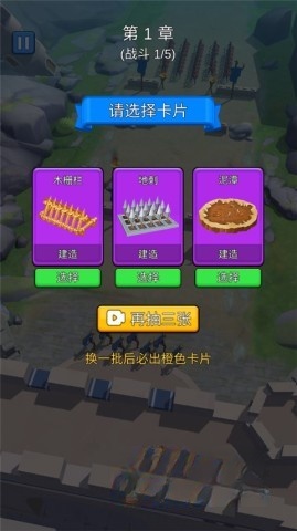 城堡战争截图0