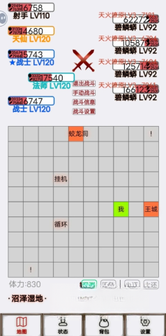 文字征战