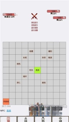 文字征战截图0