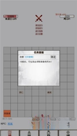 文字征战截图1