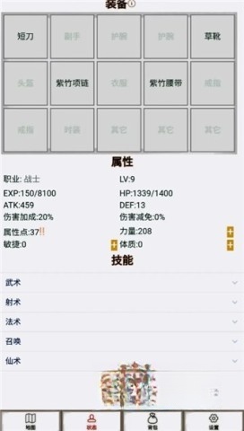 文字征战截图2