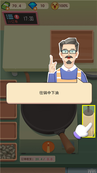 老爹大排档正版
