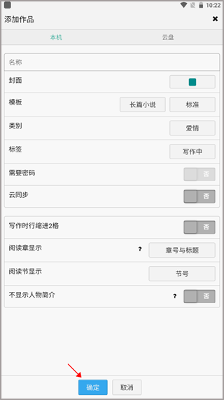 壹写作手机版