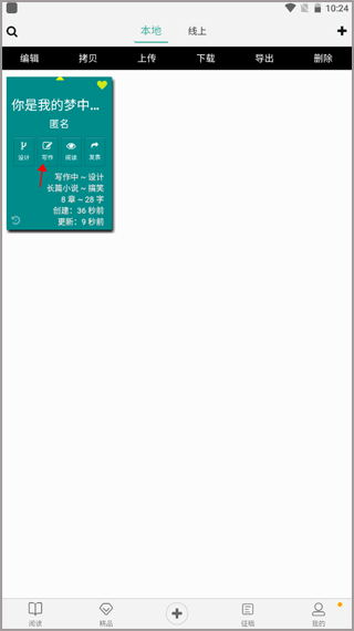 壹写作手机版