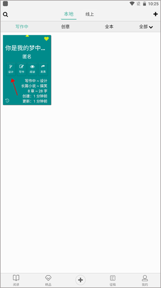 壹写作手机版