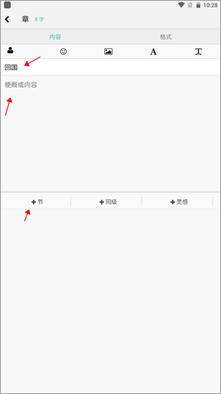 壹写作手机版