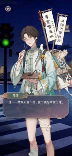 神仙记事录免广告