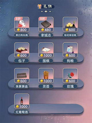 神仙记事录免广告