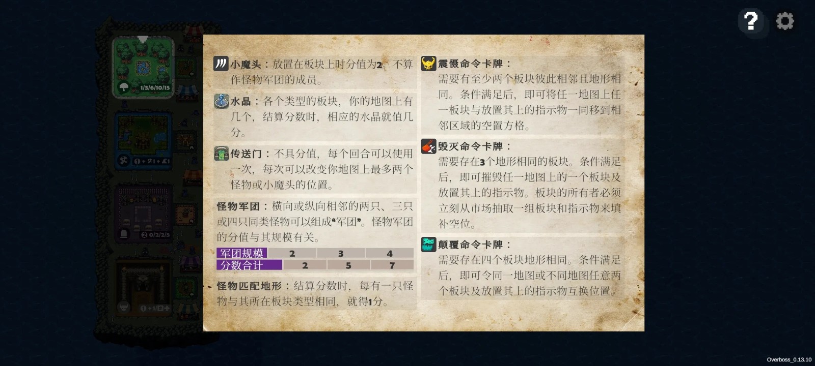 反派Boss截图3