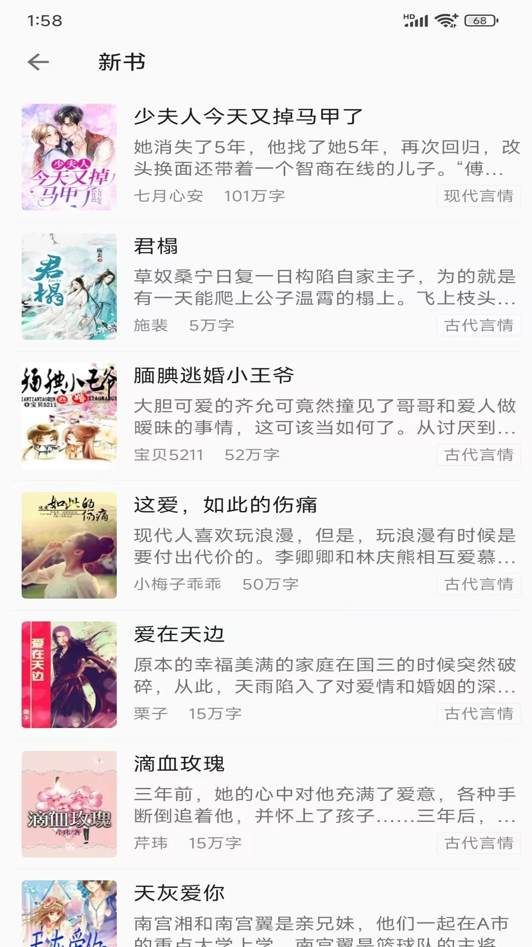 悦读免费读小说截图2