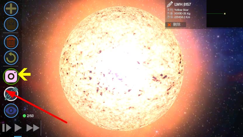 创造行星
