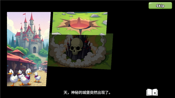 什么鸭 What Duck