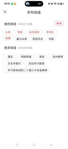 冀云滦州截图0