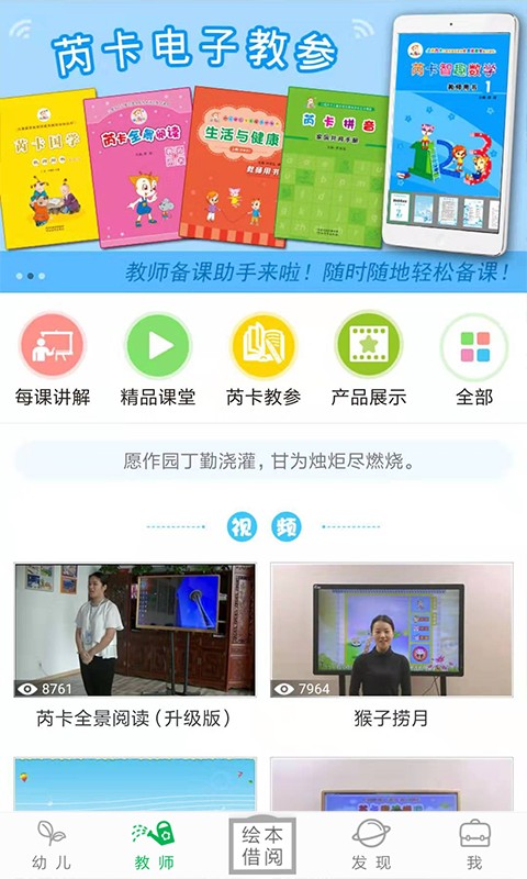 小鹿娃截图2