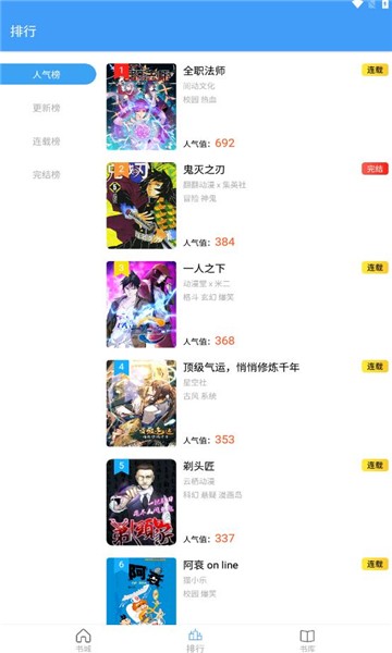 Cain漫画安卓版截图1