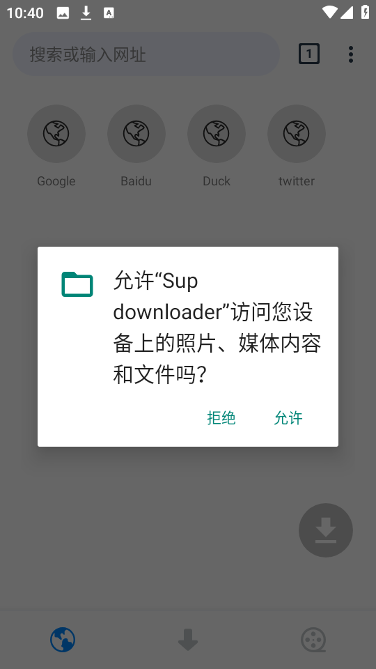 Sup视频器截图1