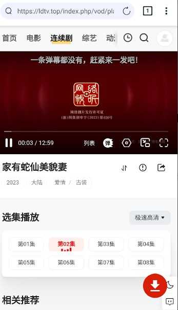 Sup视频器
