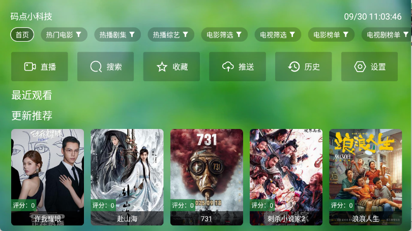 小虎TV多仓版截图2
