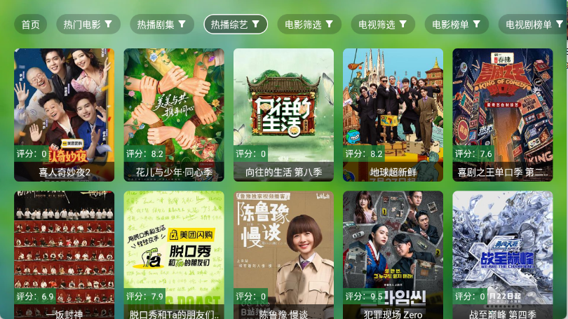 小虎TV多仓版截图0