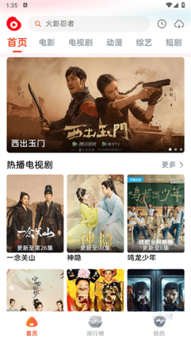 魔豆影视截图1