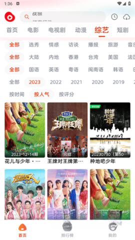 魔豆影视截图2