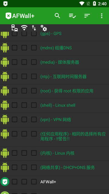 AFWall+Donate截图1