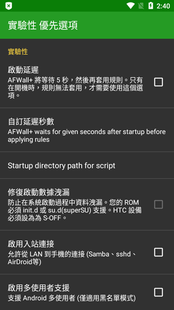 AFWall+Donate截图0