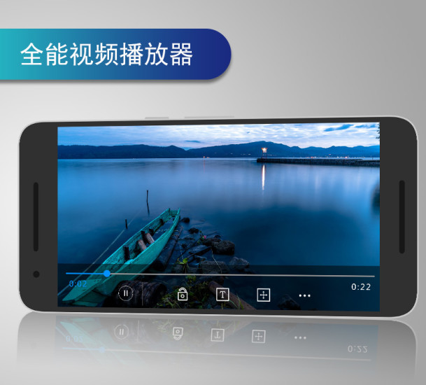 全能播放器截图0
