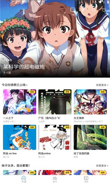 Cain漫画安卓版截图0