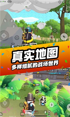 刺激吃鸡行动手机版截图1