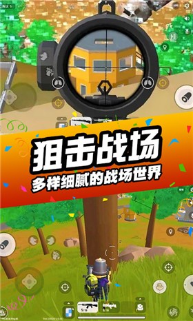 刺激吃鸡行动手机版截图3