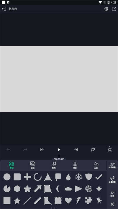 alightmotion免费汉化版截图1