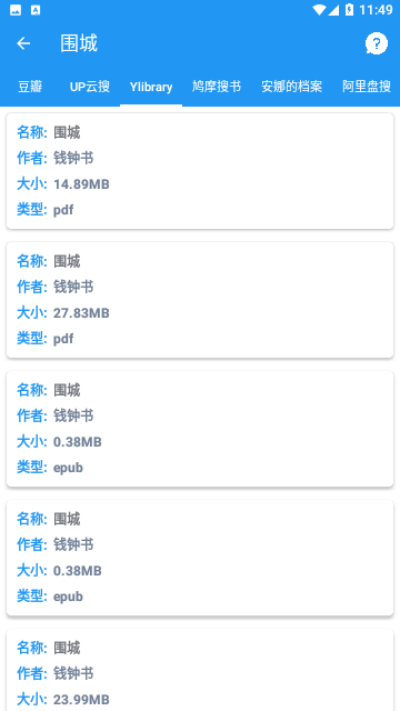 聚书小说2025截图1
