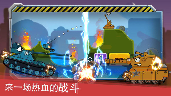 迷你坦克英雄争霸2025