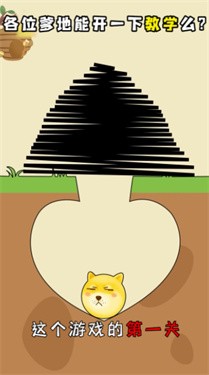 谁能比我强截图1